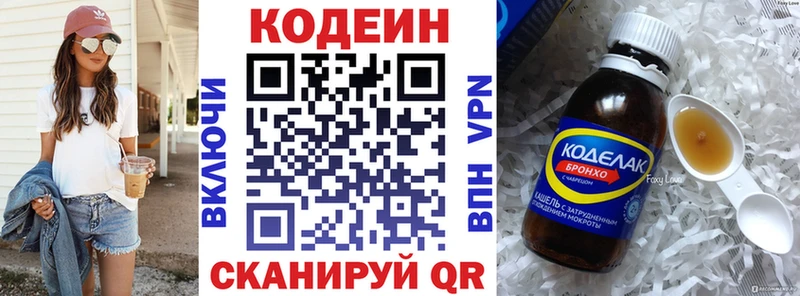 Кодеин Purple Drank  Лодейное Поле 