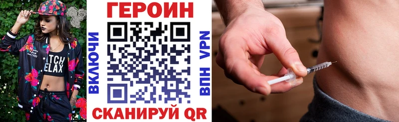 Героин герыч  omg сайт  Лодейное Поле  цена  