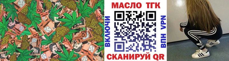 Дистиллят ТГК THC oil  где можно купить наркотик  Лодейное Поле 